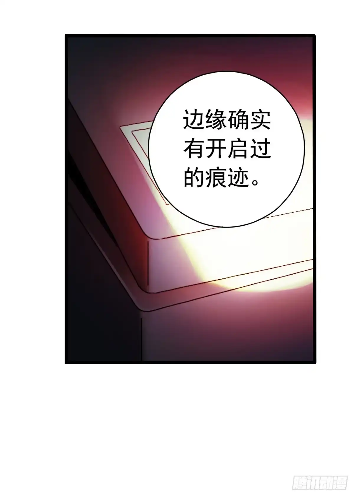 《水星速递》第8章 双月夜之约定3 第27页