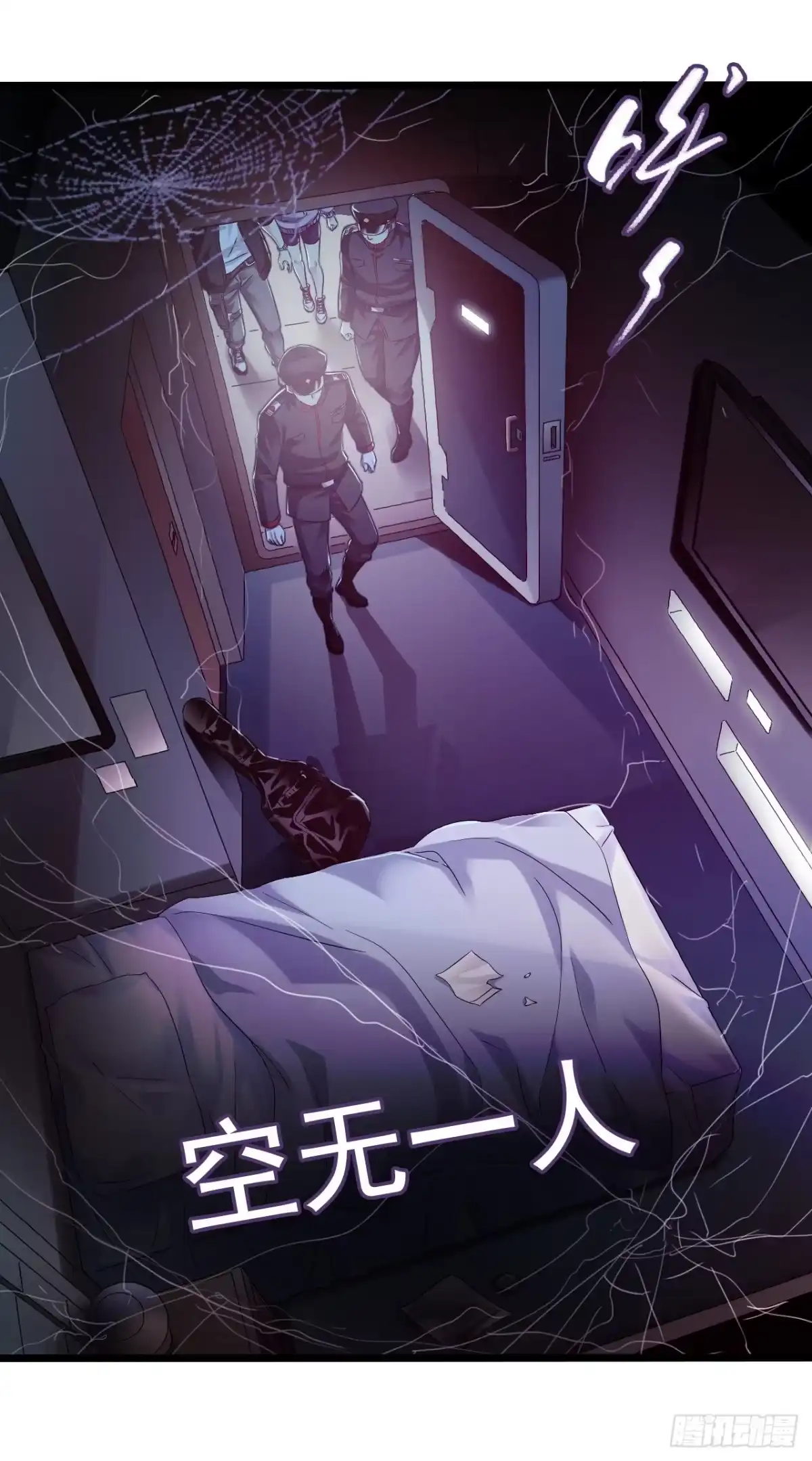 《水星速递》第8章 双月夜之约定3 第54页