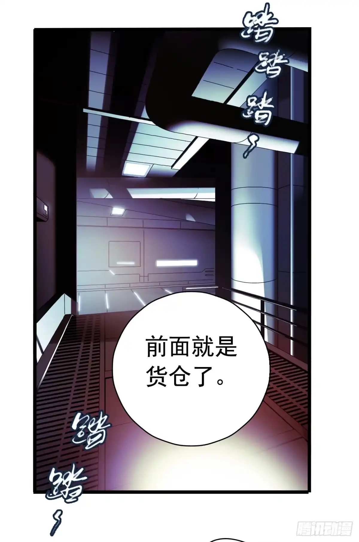 《水星速递》第8章 双月夜之约定3 第22页