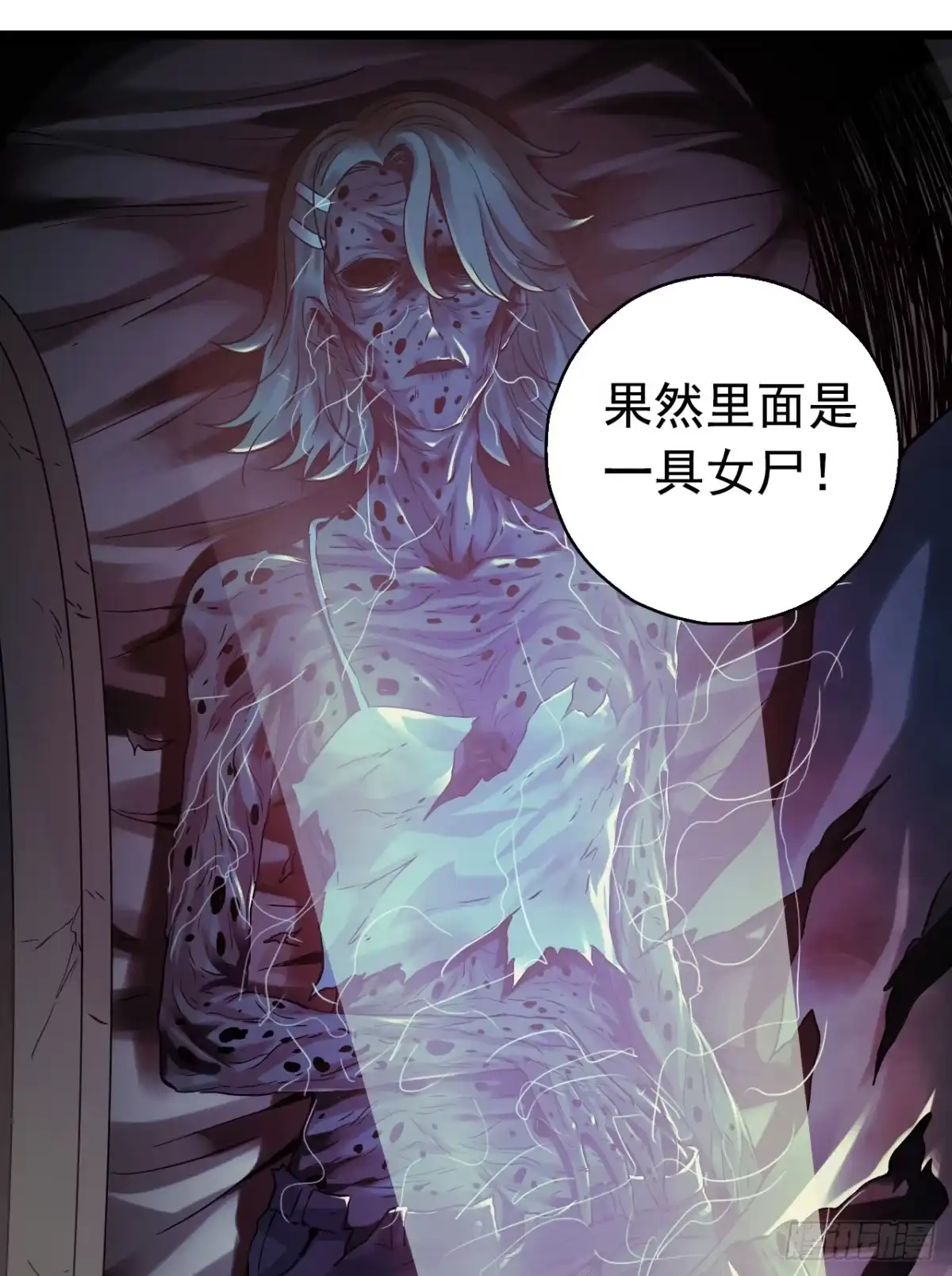 《水星速递》第8章 双月夜之约定3 第41页