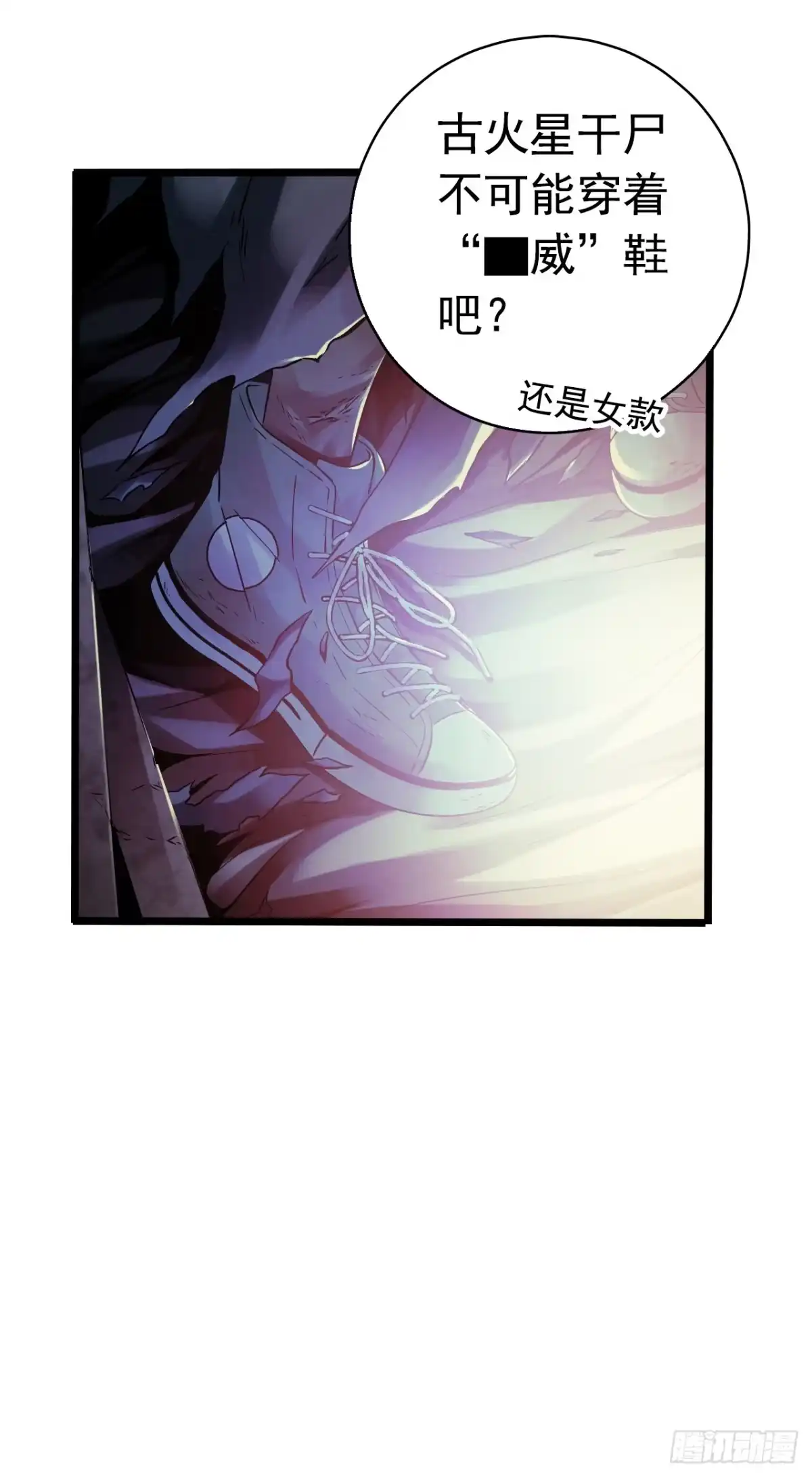 《水星速递》第8章 双月夜之约定3 第39页