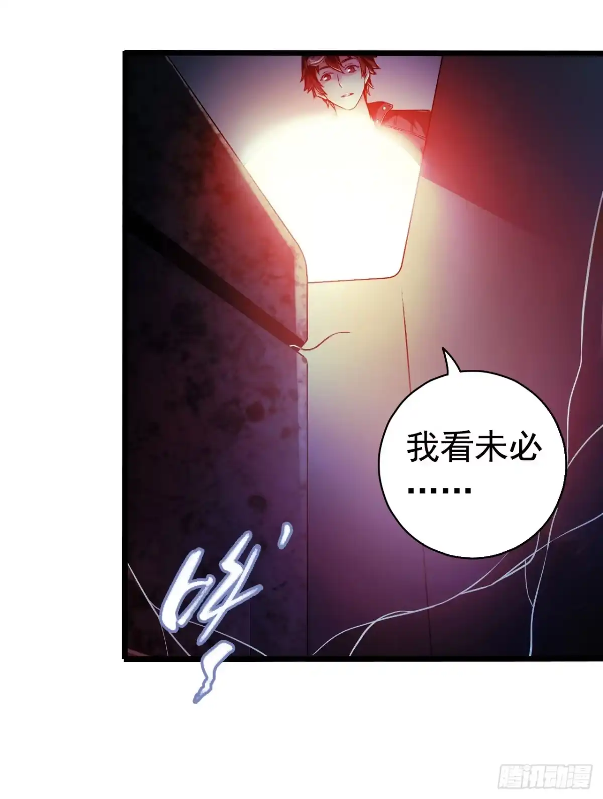 《水星速递》第8章 双月夜之约定3 第29页