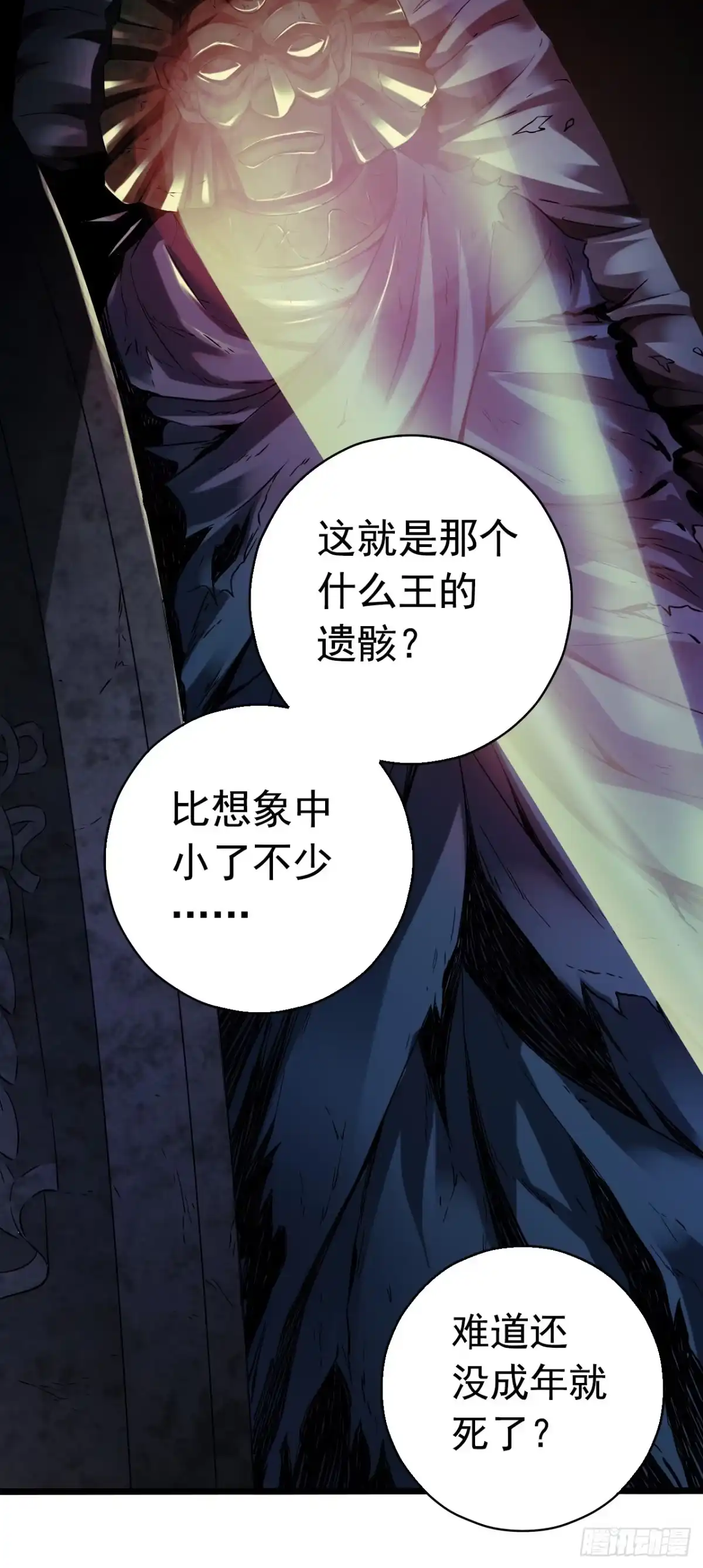 《水星速递》第8章 双月夜之约定3 第37页