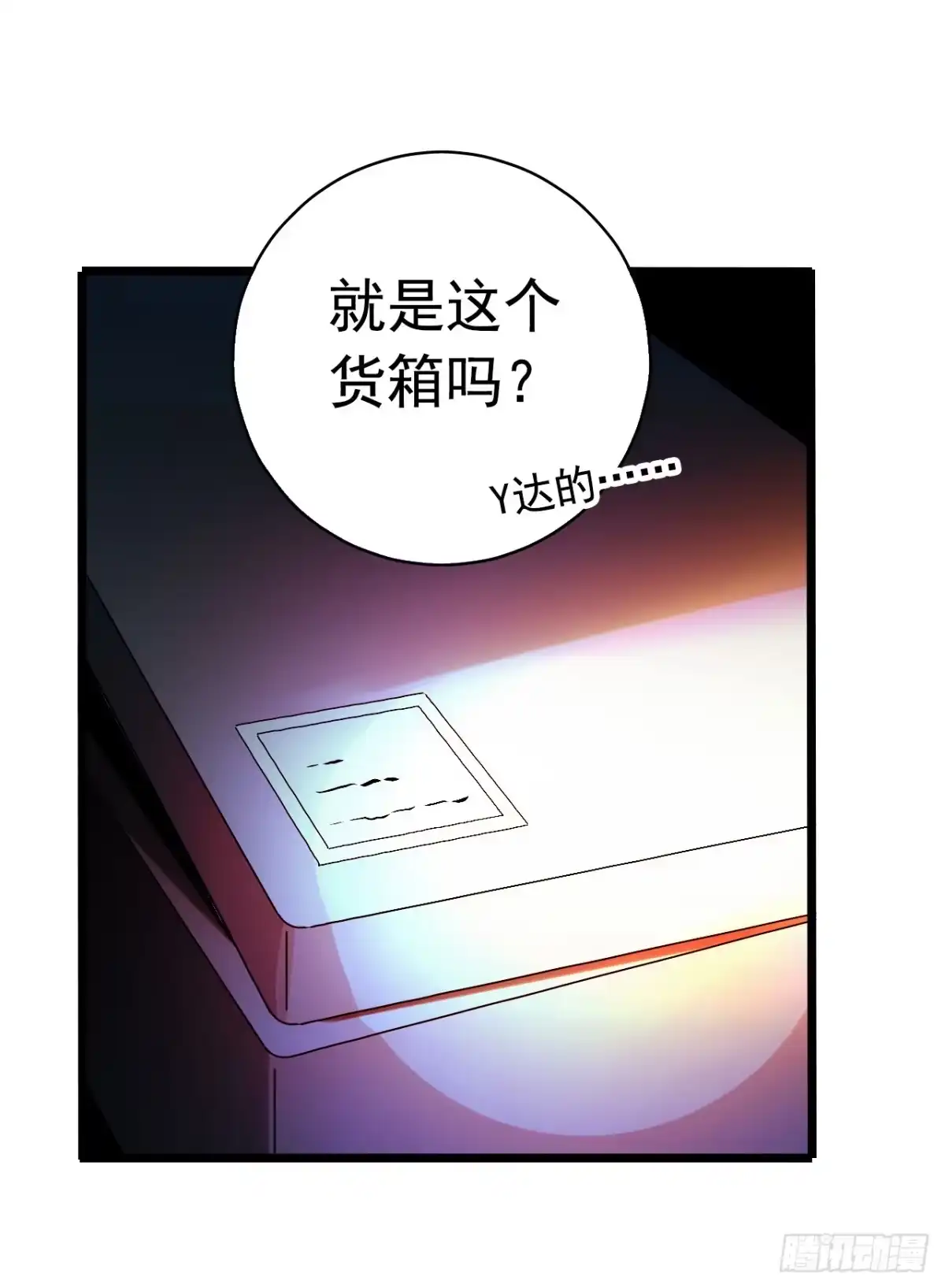 《水星速递》第8章 双月夜之约定3 第25页