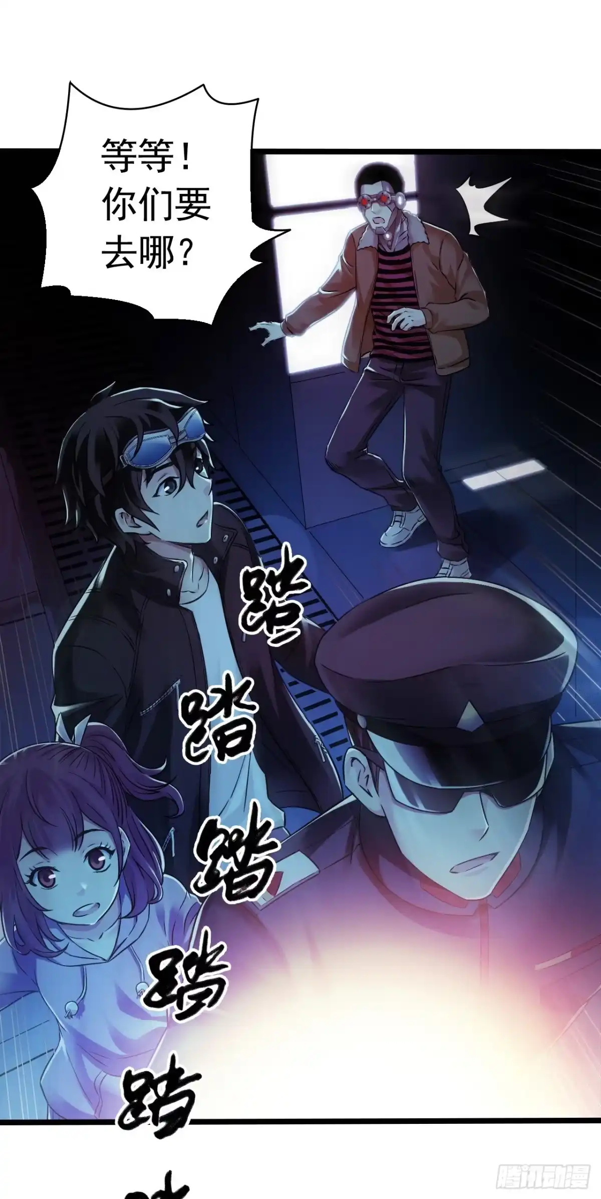 《水星速递》第8章 双月夜之约定3 第45页