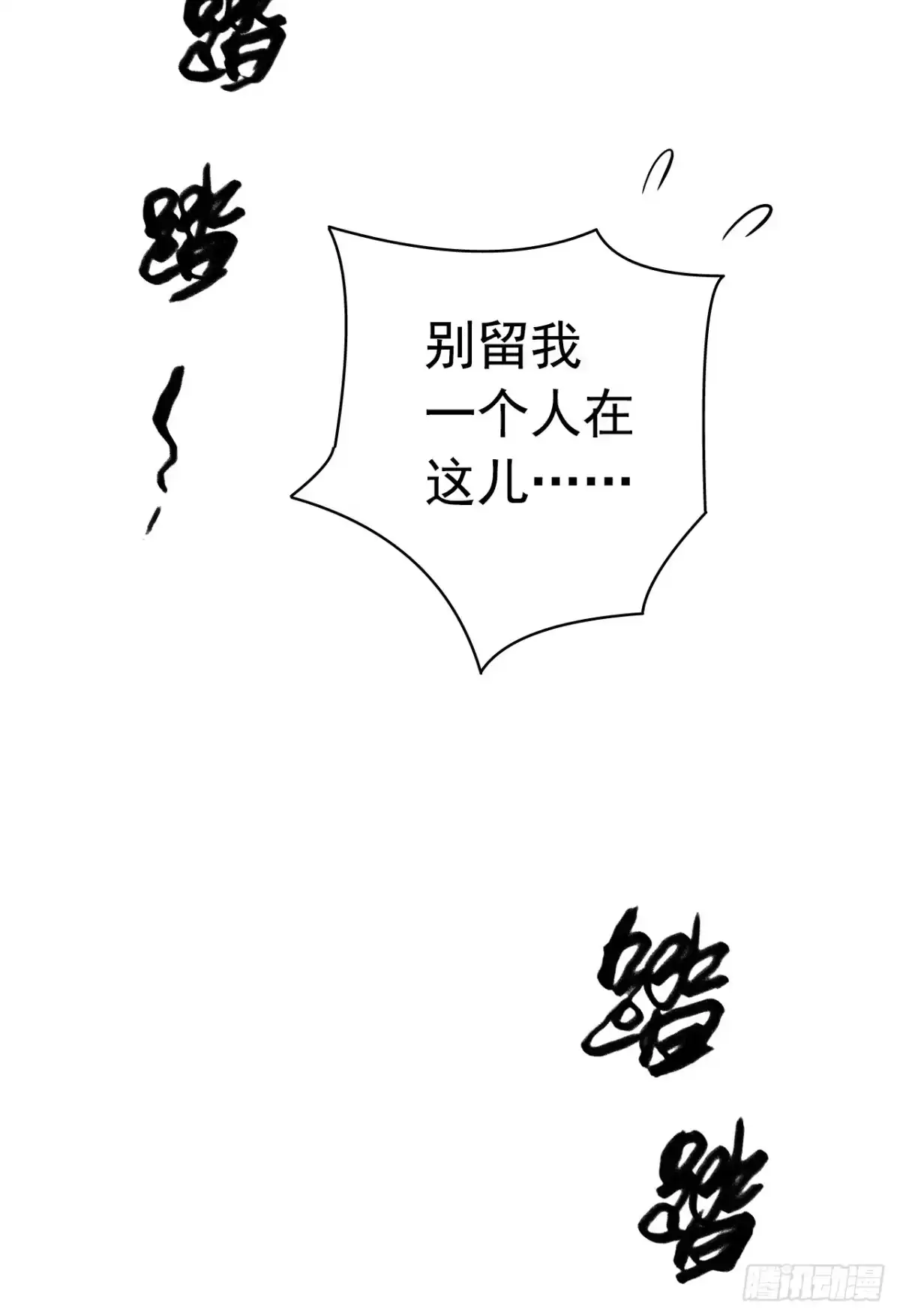 《水星速递》第8章 双月夜之约定3 第46页