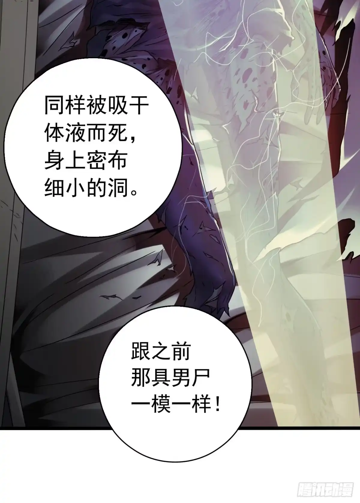 《水星速递》第8章 双月夜之约定3 第42页