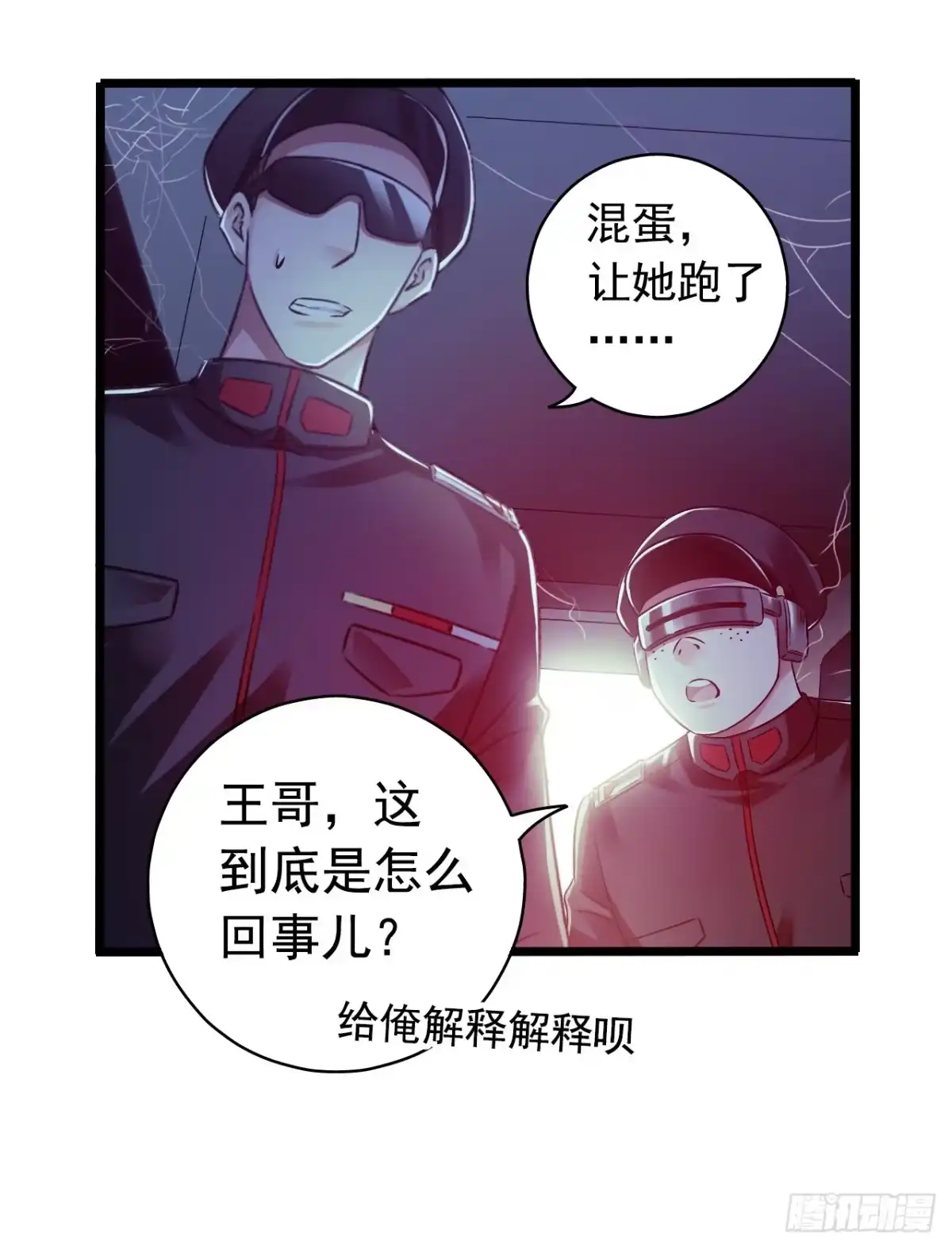 《水星速递》第8章 双月夜之约定3 第55页