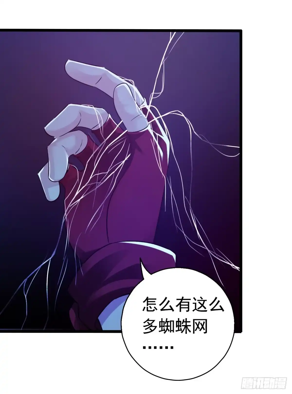 《水星速递》第8章 双月夜之约定3 第57页