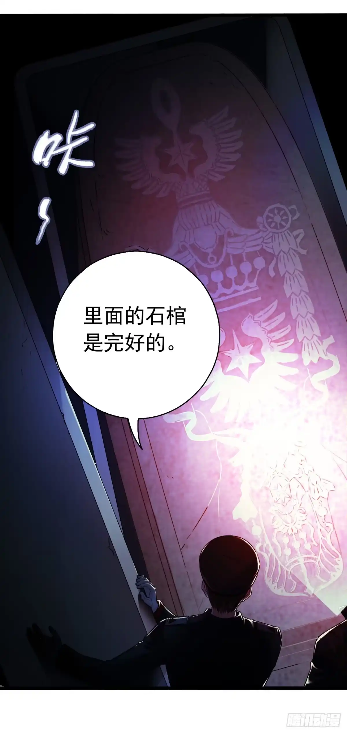 《水星速递》第8章 双月夜之约定3 第28页