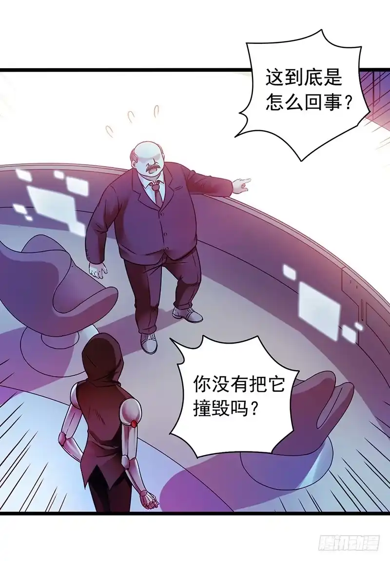 《水星速递》第1章 蓝色闪电7 第11页
