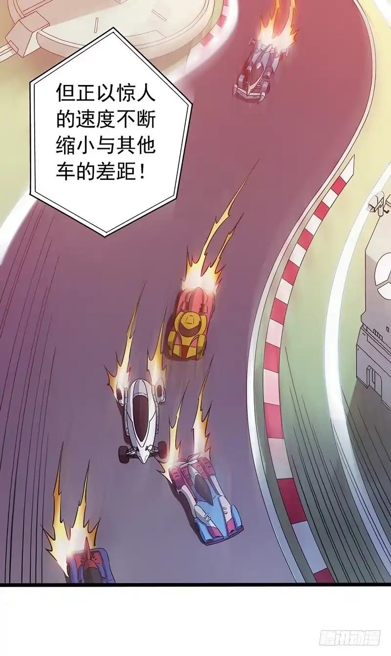 《水星速递》第1章 蓝色闪电7 第10页