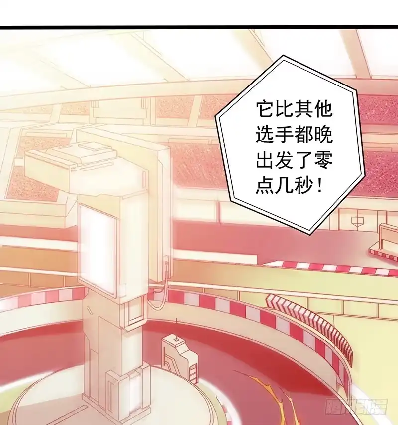 《水星速递》第1章 蓝色闪电7 第9页