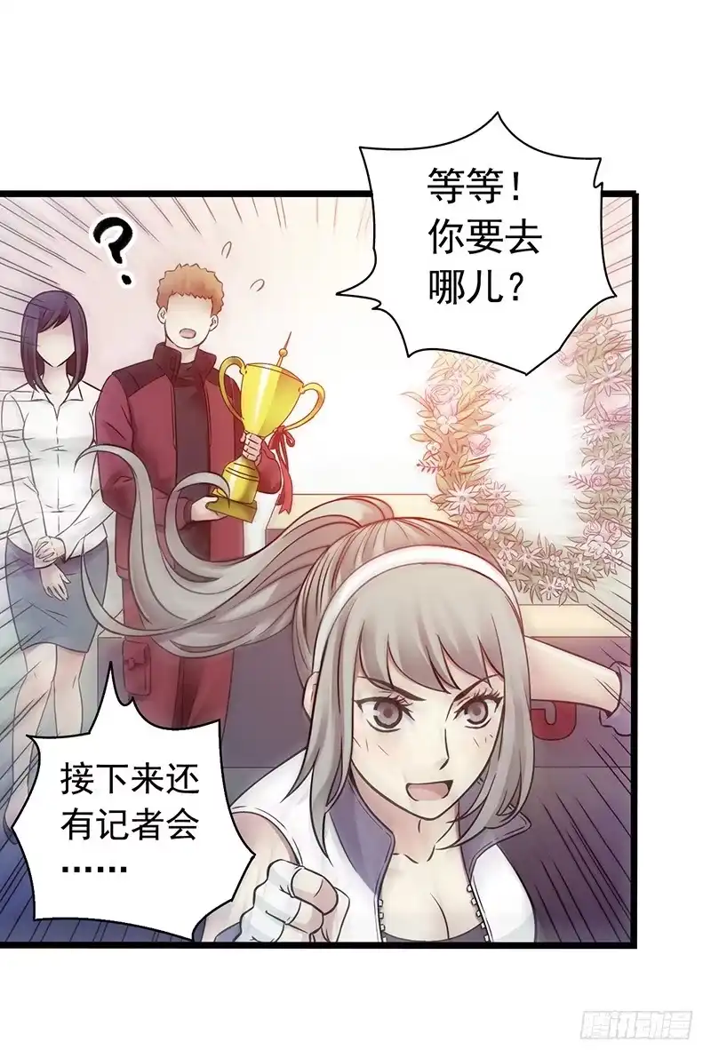《水星速递》第1章 蓝色闪电7 第33页