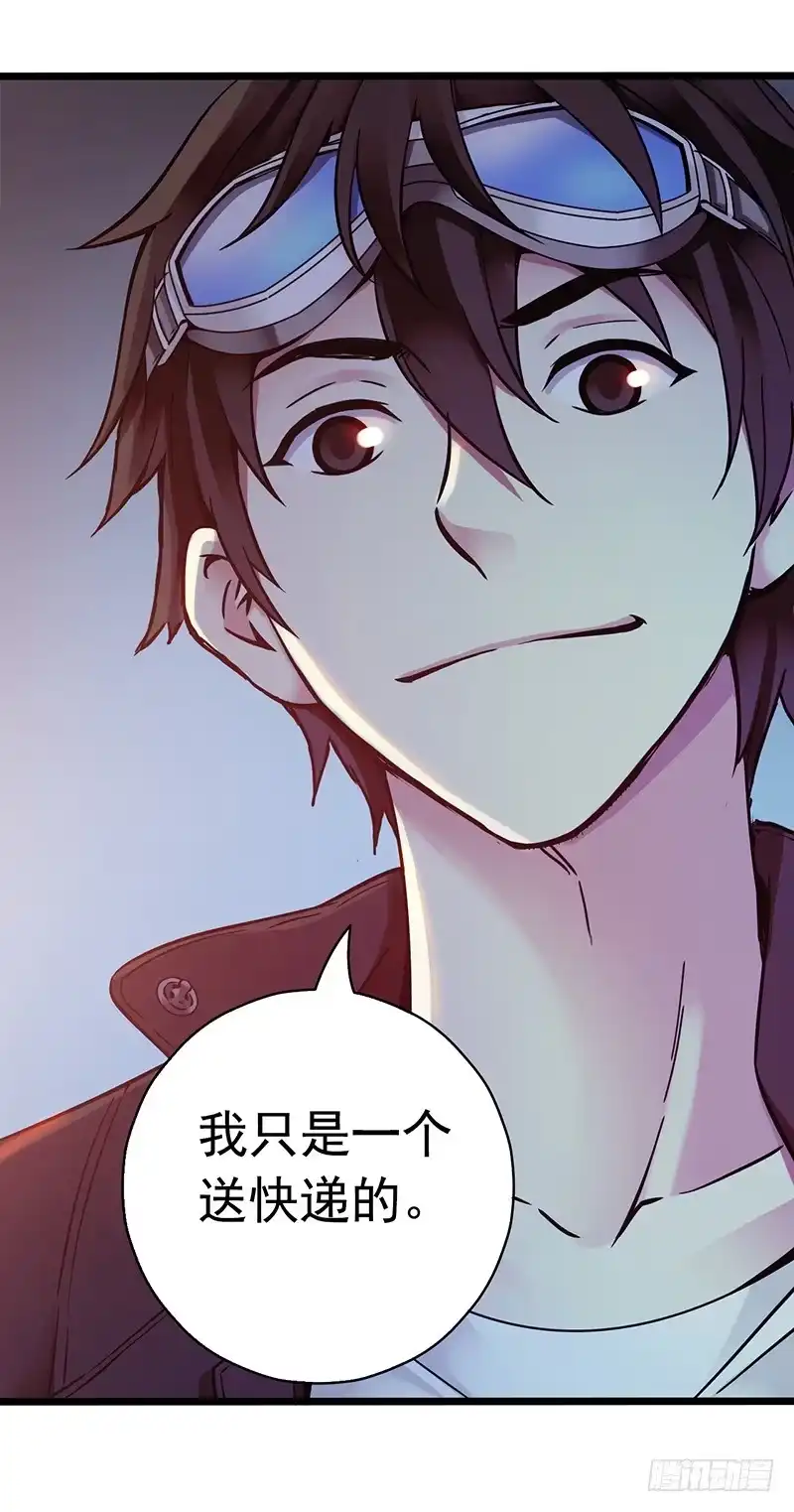 《水星速递》第1章 蓝色闪电7 第27页