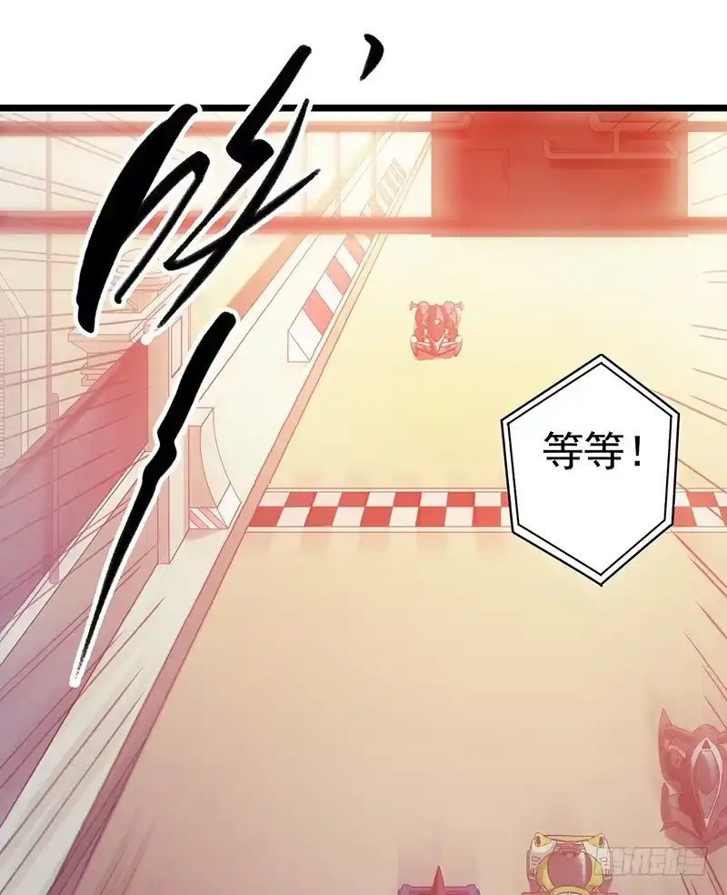 《水星速递》第1章 蓝色闪电7 第6页