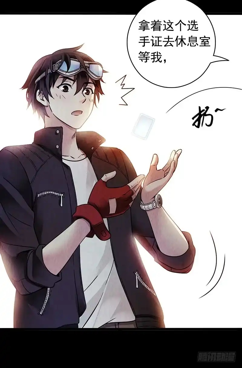 《水星速递》第1章 蓝色闪电7 第51页