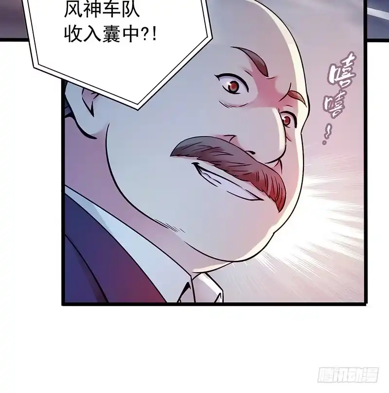 《水星速递》第1章 蓝色闪电7 第5页