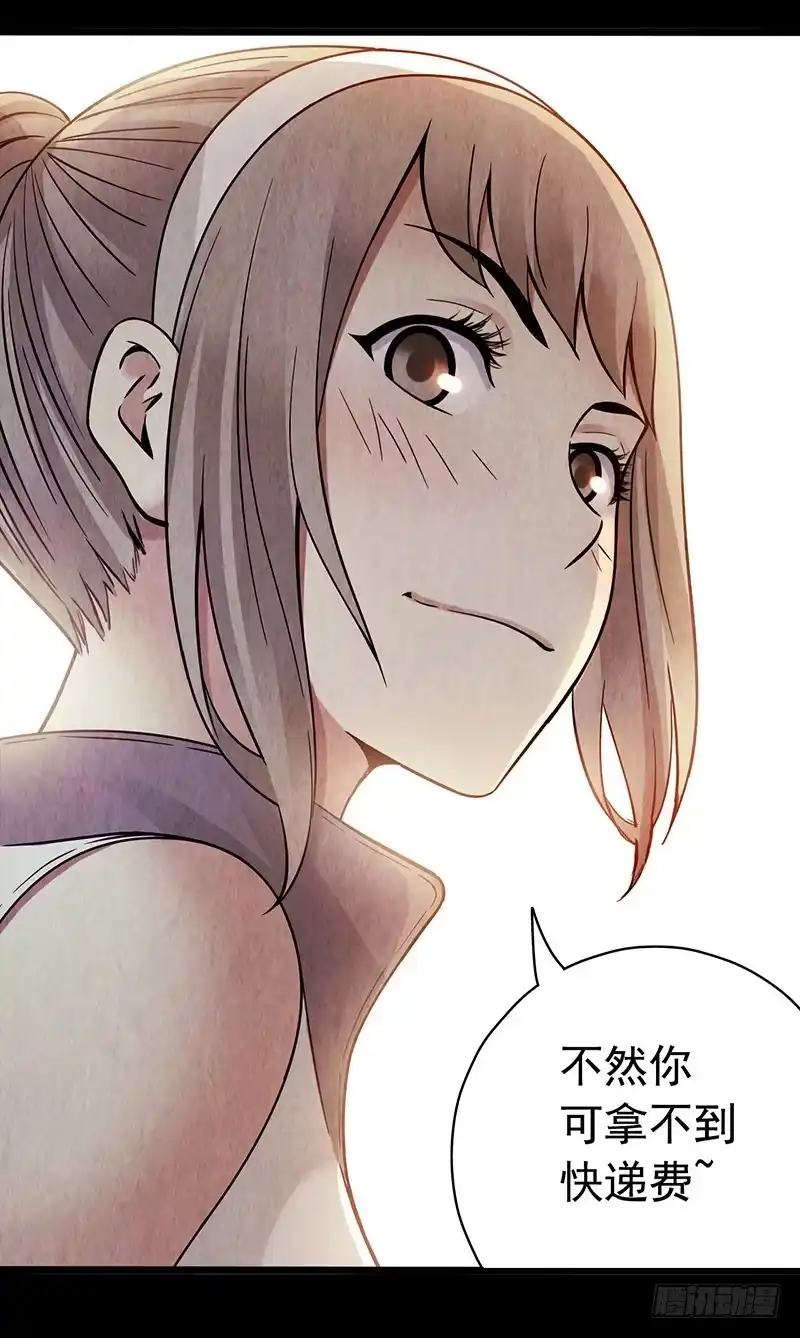 《水星速递》第1章 蓝色闪电7 第52页
