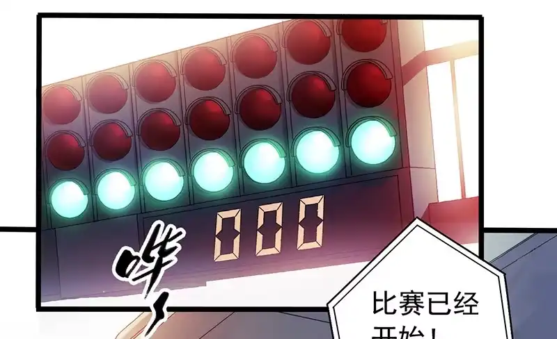 《水星速递》第1章 蓝色闪电7 第3页