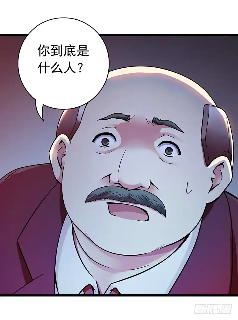 《水星速递》第1章 蓝色闪电7 第26页