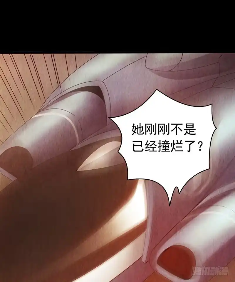 《水星速递》第1章 蓝色闪电7 第45页