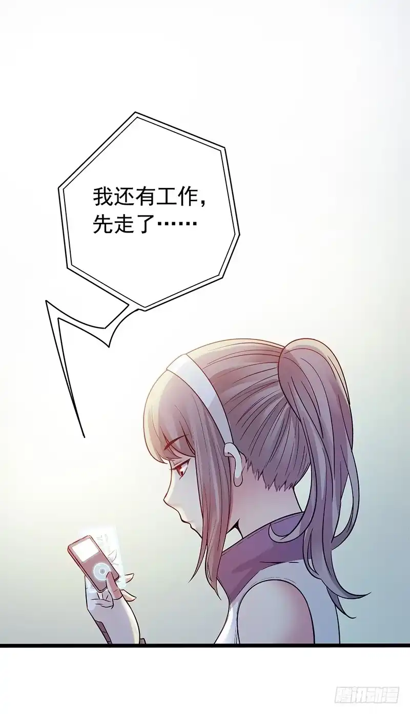 《水星速递》第1章 蓝色闪电7 第59页