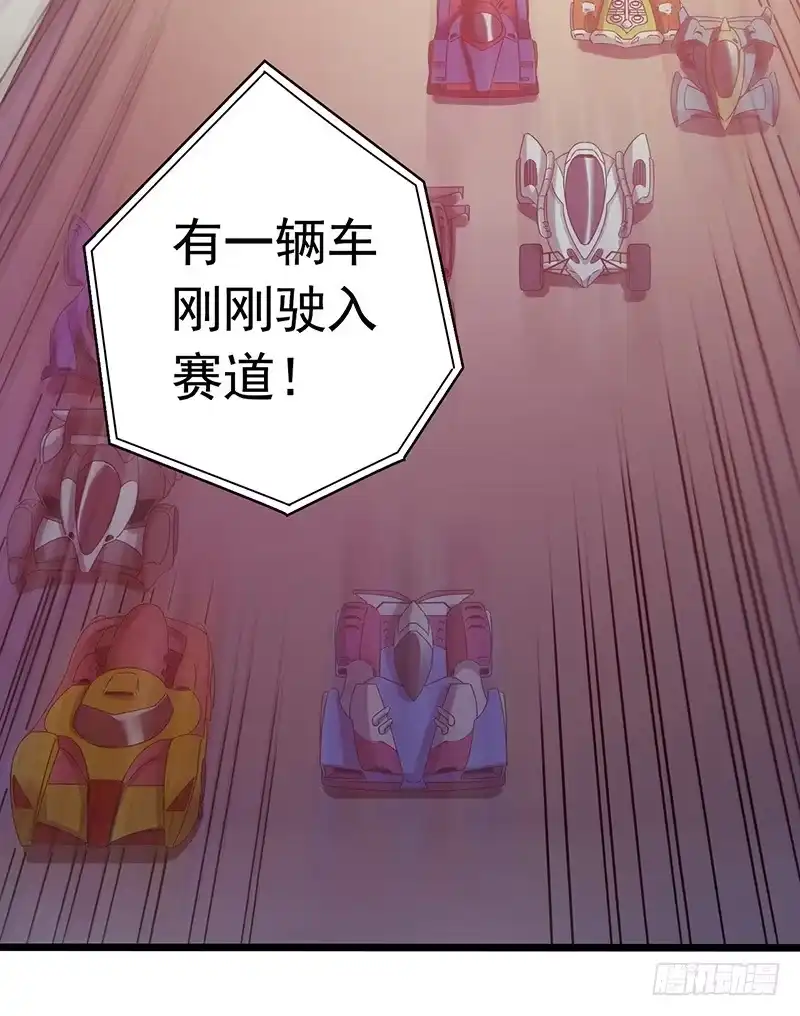 《水星速递》第1章 蓝色闪电7 第7页