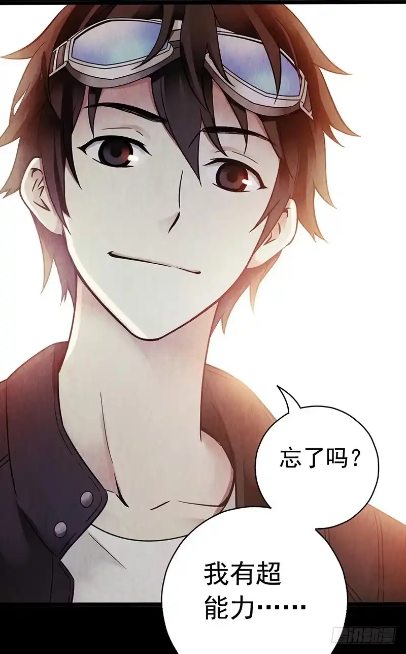 《水星速递》第1章 蓝色闪电7 第47页