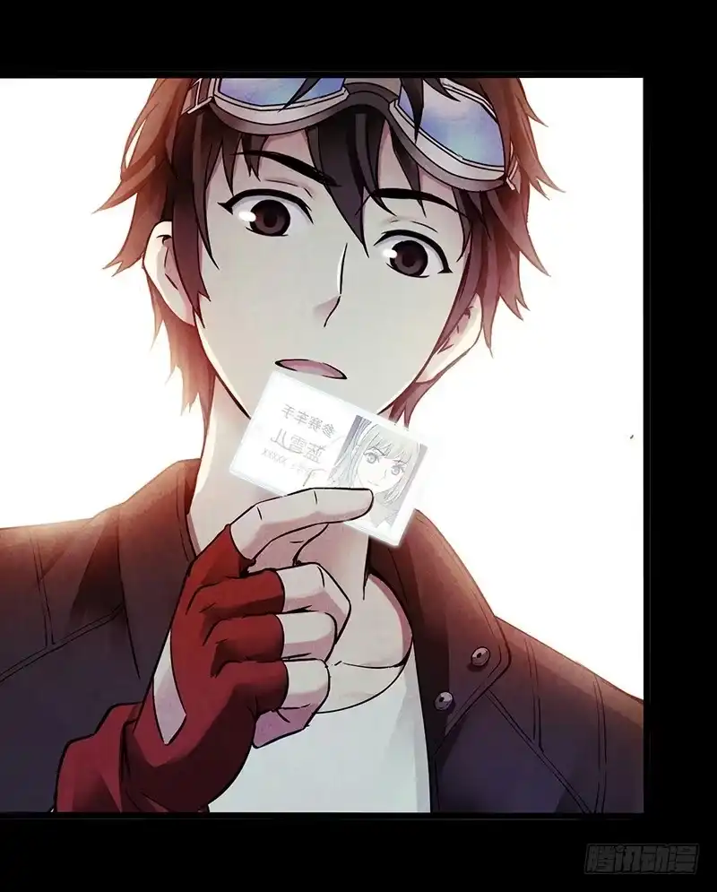 《水星速递》第1章 蓝色闪电7 第54页