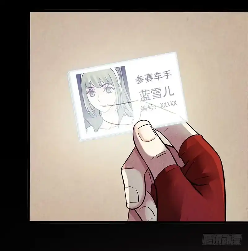 《水星速递》第1章 蓝色闪电7 第55页