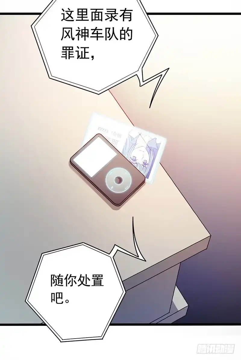 《水星速递》第1章 蓝色闪电7 第58页