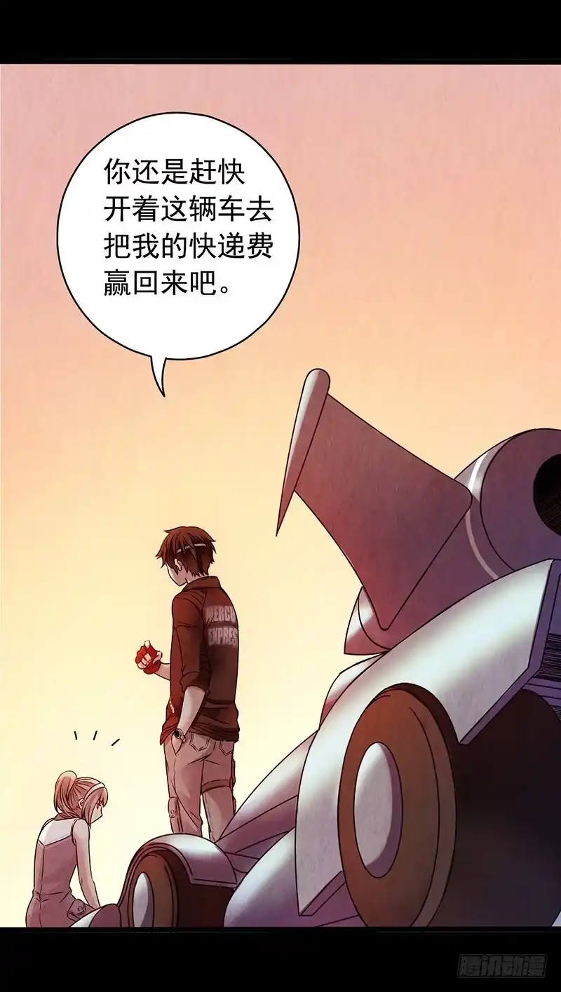 《水星速递》第1章 蓝色闪电7 第44页
