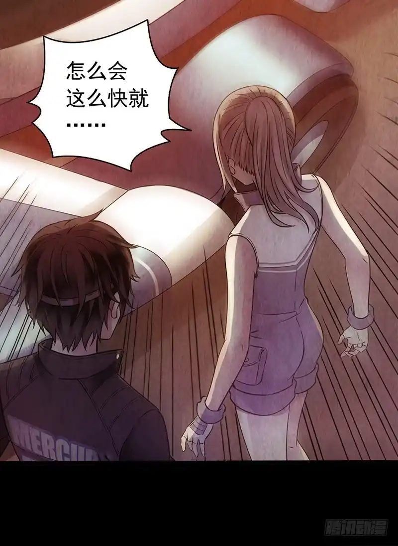 《水星速递》第1章 蓝色闪电7 第46页