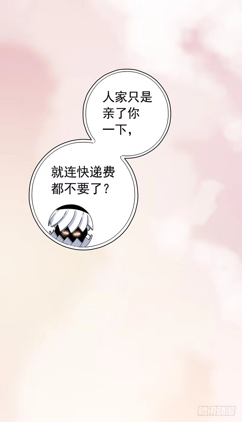 《水星速递》第1章 蓝色闪电7 第64页