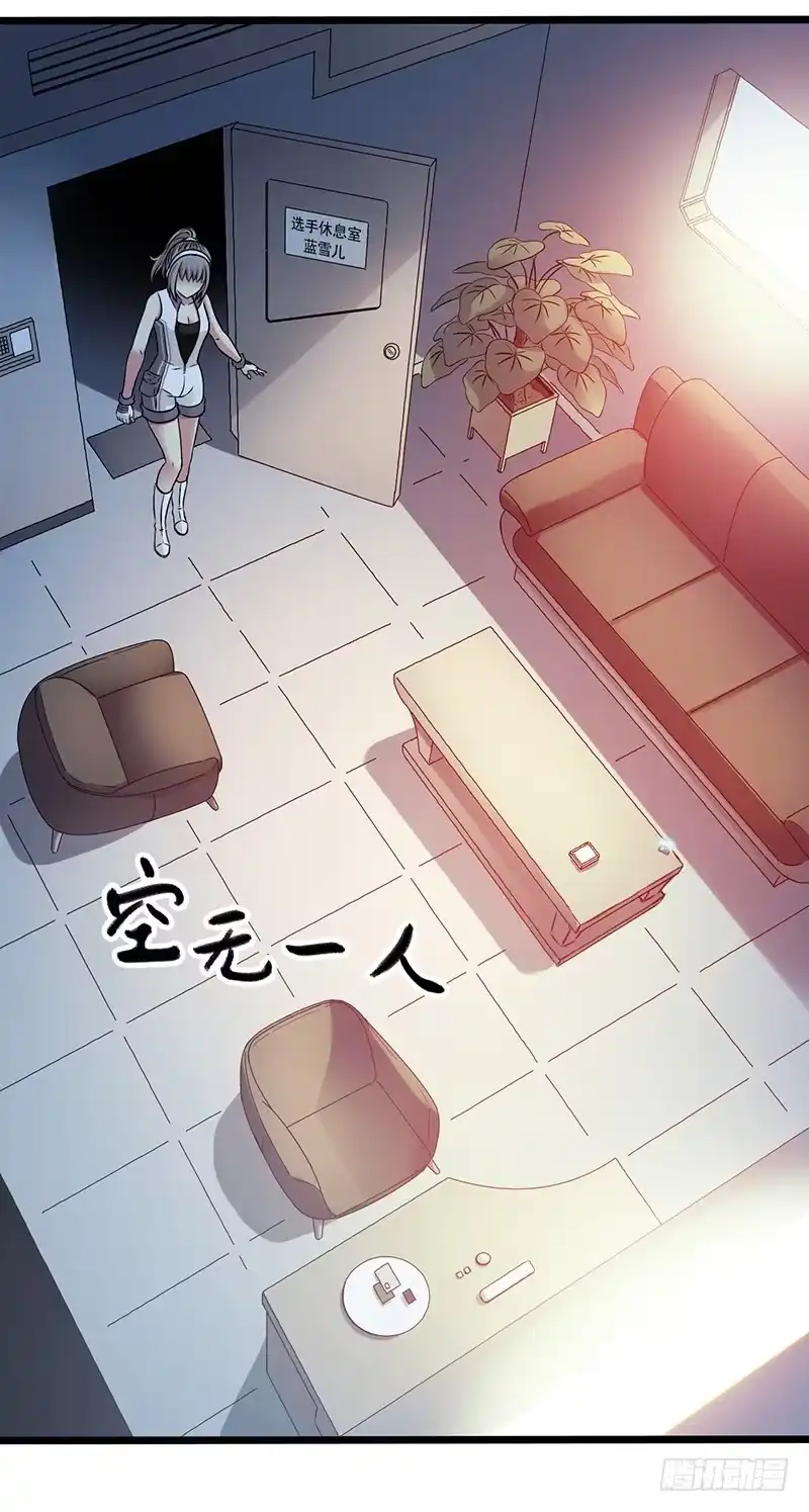 《水星速递》第1章 蓝色闪电7 第37页