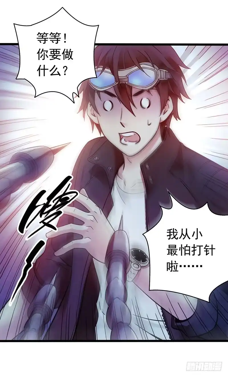 《水星速递》第1章 蓝色闪电7 第18页