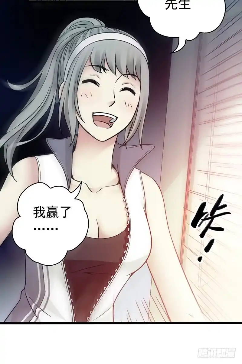 《水星速递》第1章 蓝色闪电7 第36页