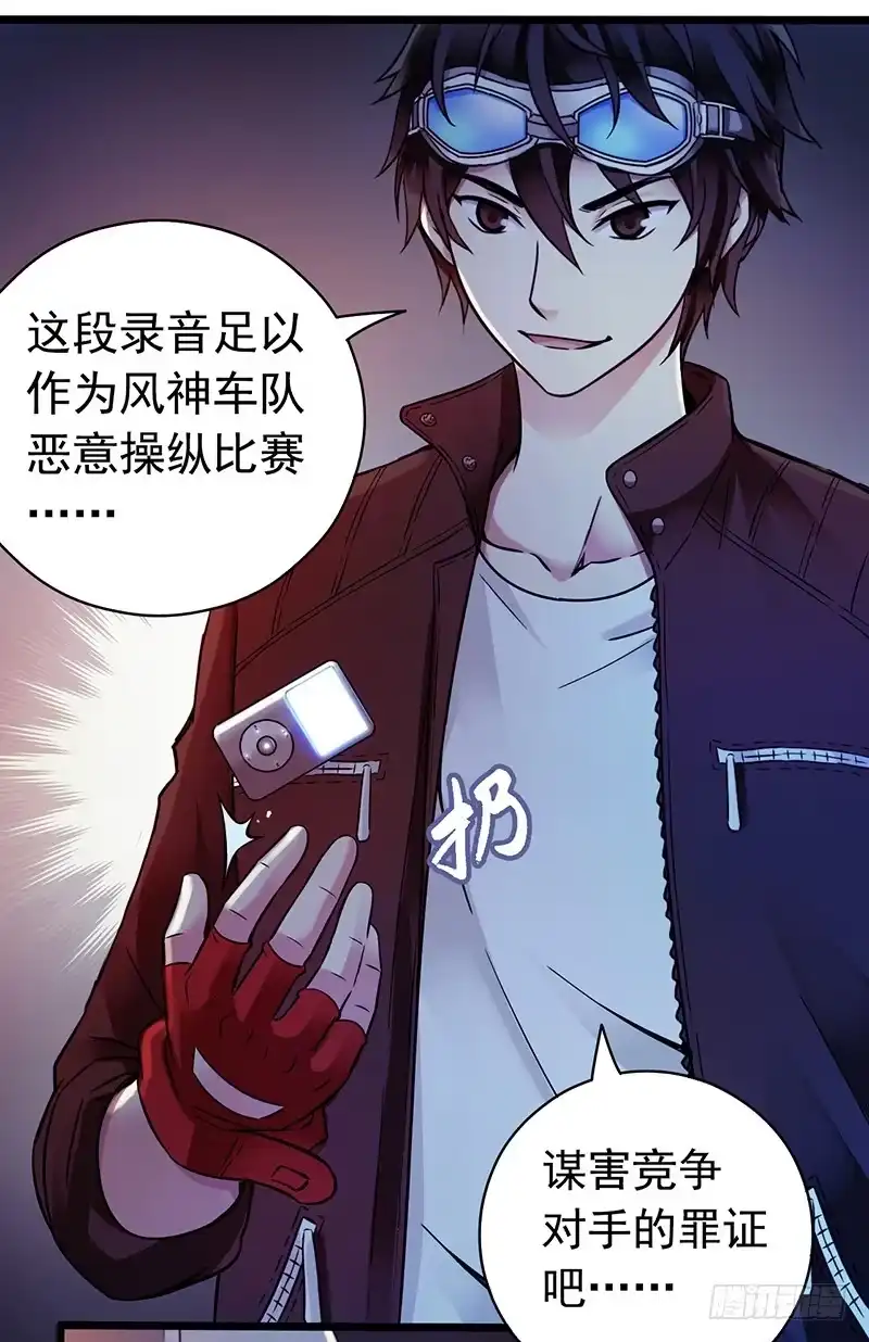 《水星速递》第1章 蓝色闪电7 第14页