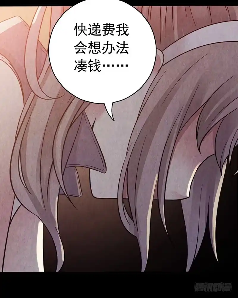 《水星速递》第1章 蓝色闪电7 第42页