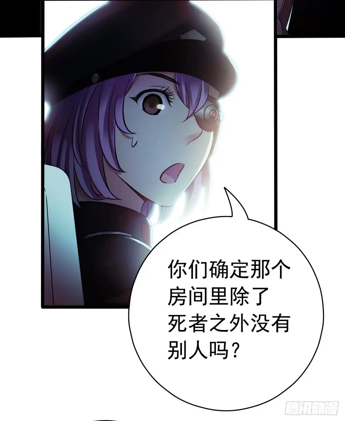 《水星速递》第8章 双月夜之约定4 第35页