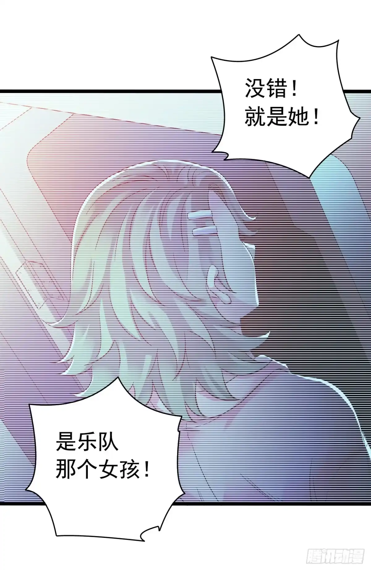 《水星速递》第8章 双月夜之约定4 第38页