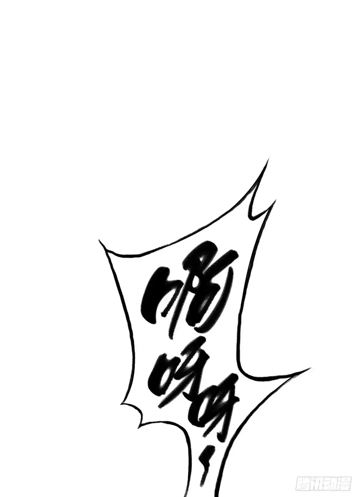 《水星速递》第8章 双月夜之约定4 第18页