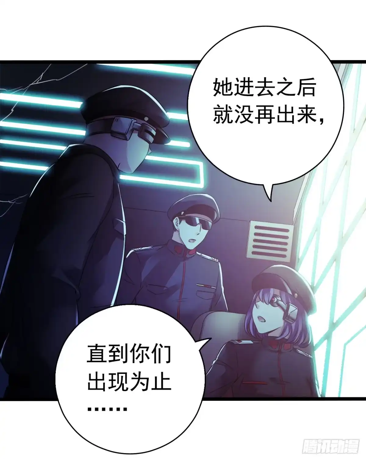 《水星速递》第8章 双月夜之约定4 第39页
