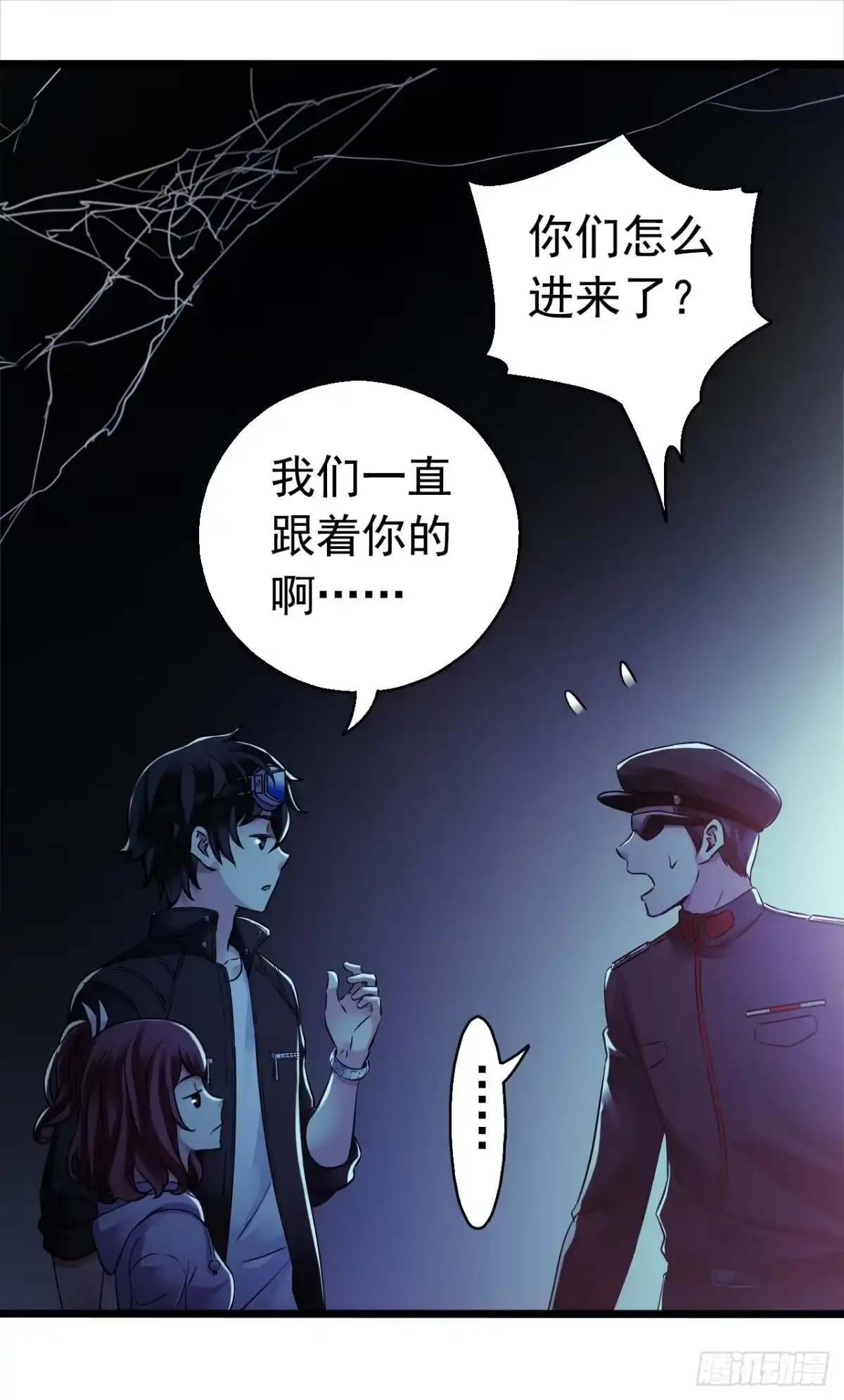 《水星速递》第8章 双月夜之约定4 第43页