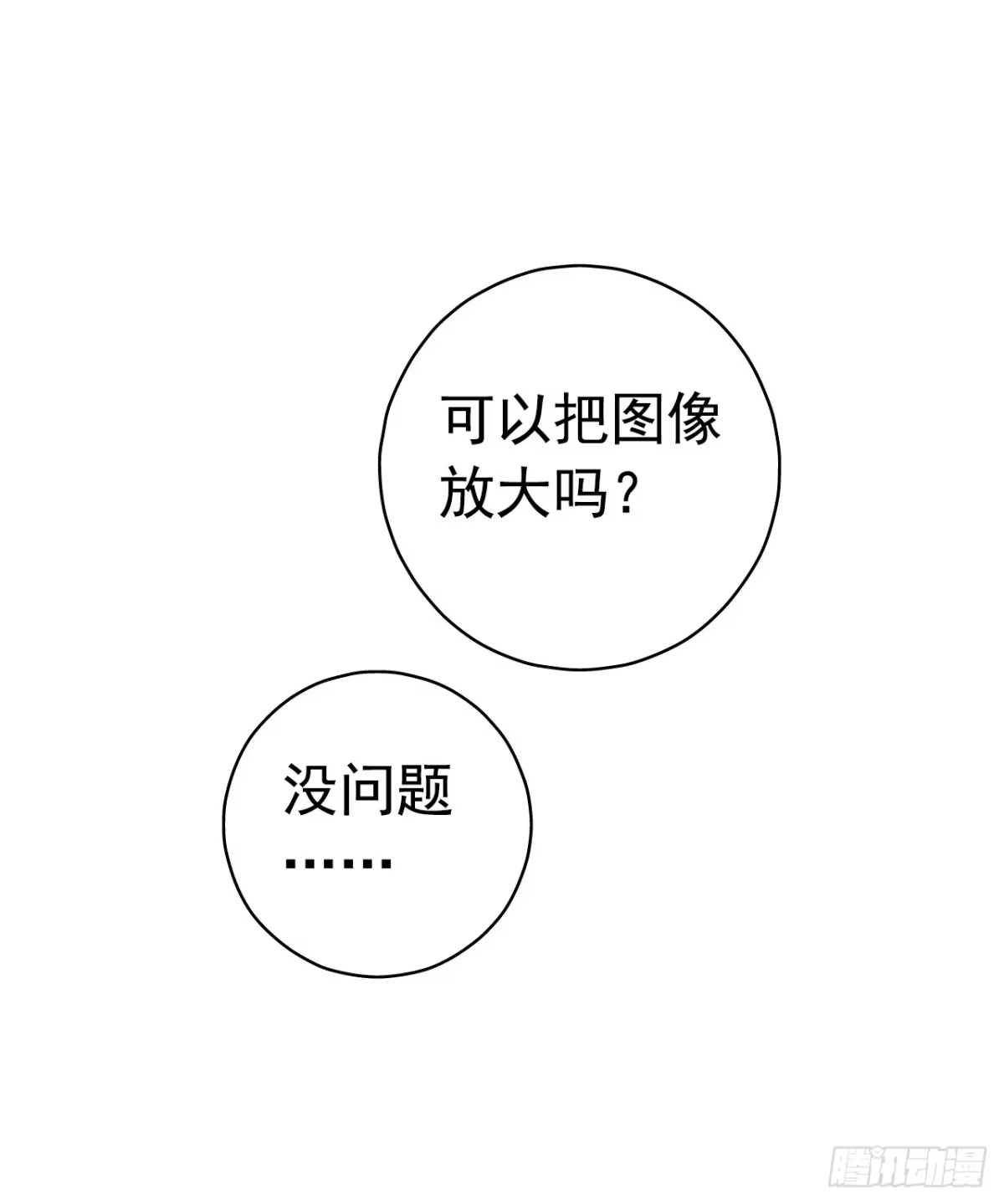 《水星速递》第8章 双月夜之约定4 第37页