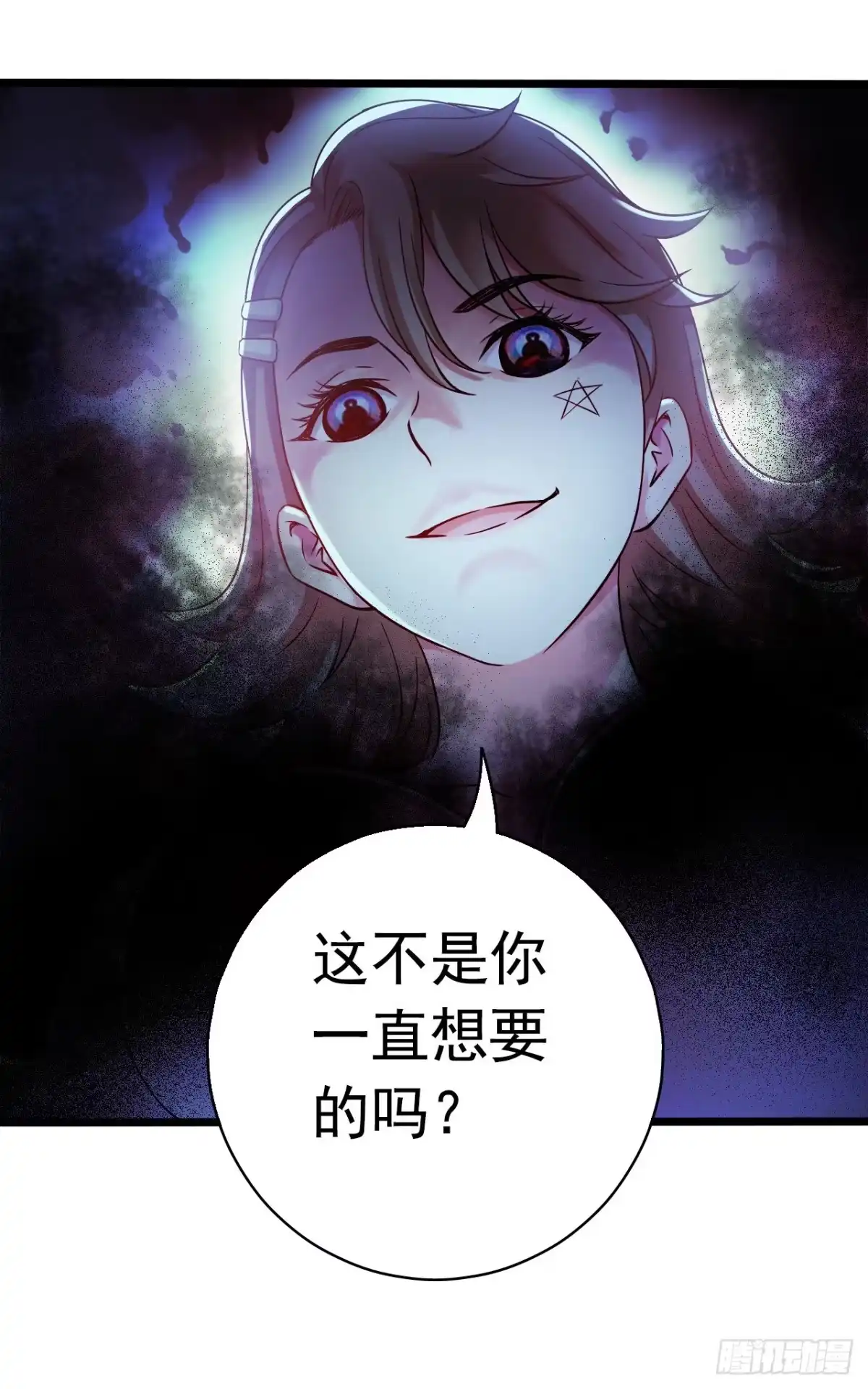 《水星速递》第8章 双月夜之约定4 第17页