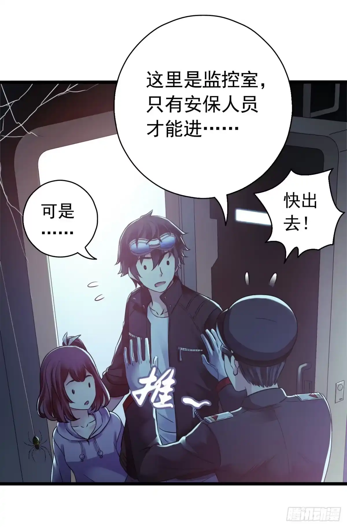 《水星速递》第8章 双月夜之约定4 第44页