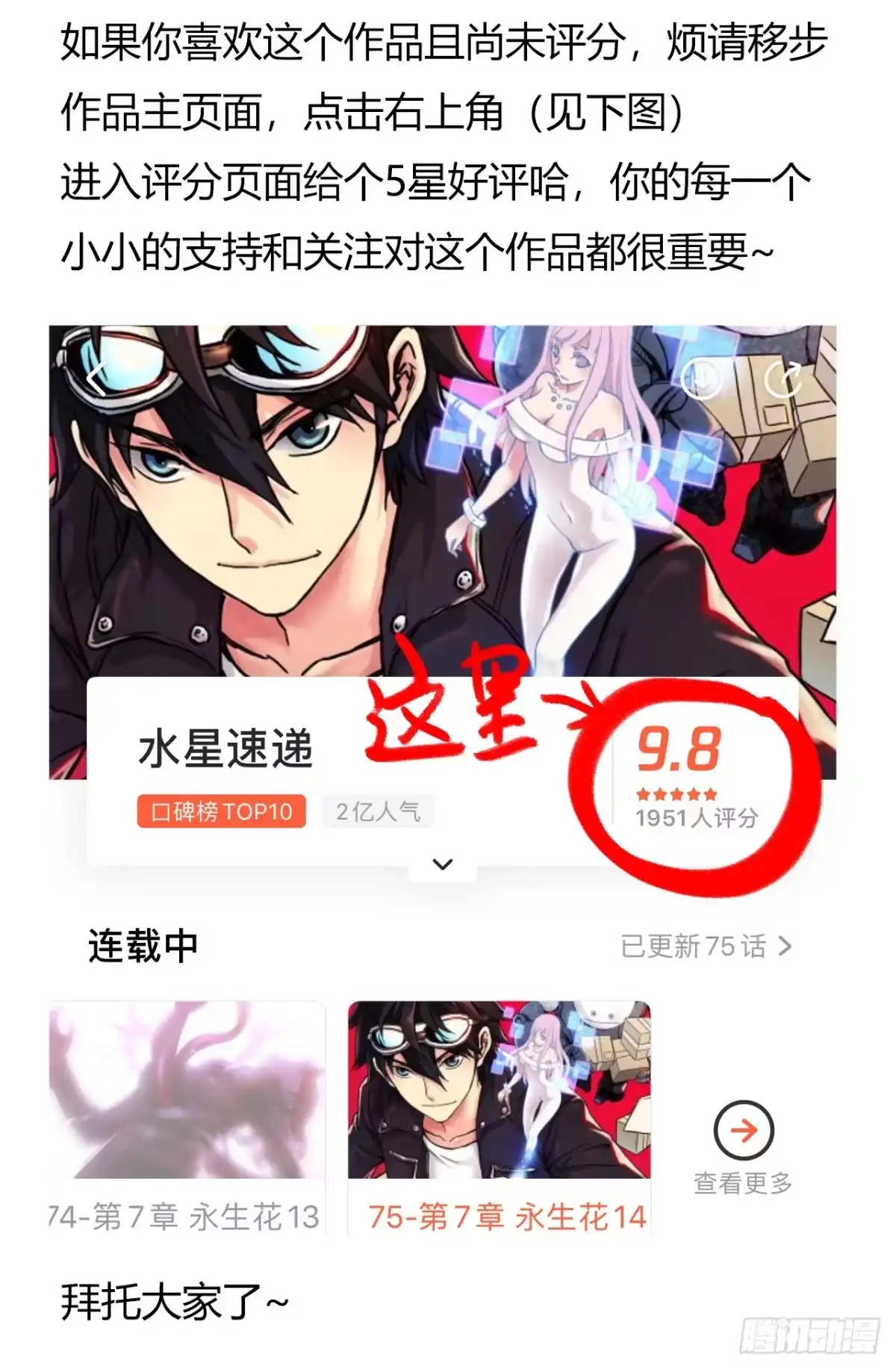 《水星速递》第8章 双月夜之约定4 第56页