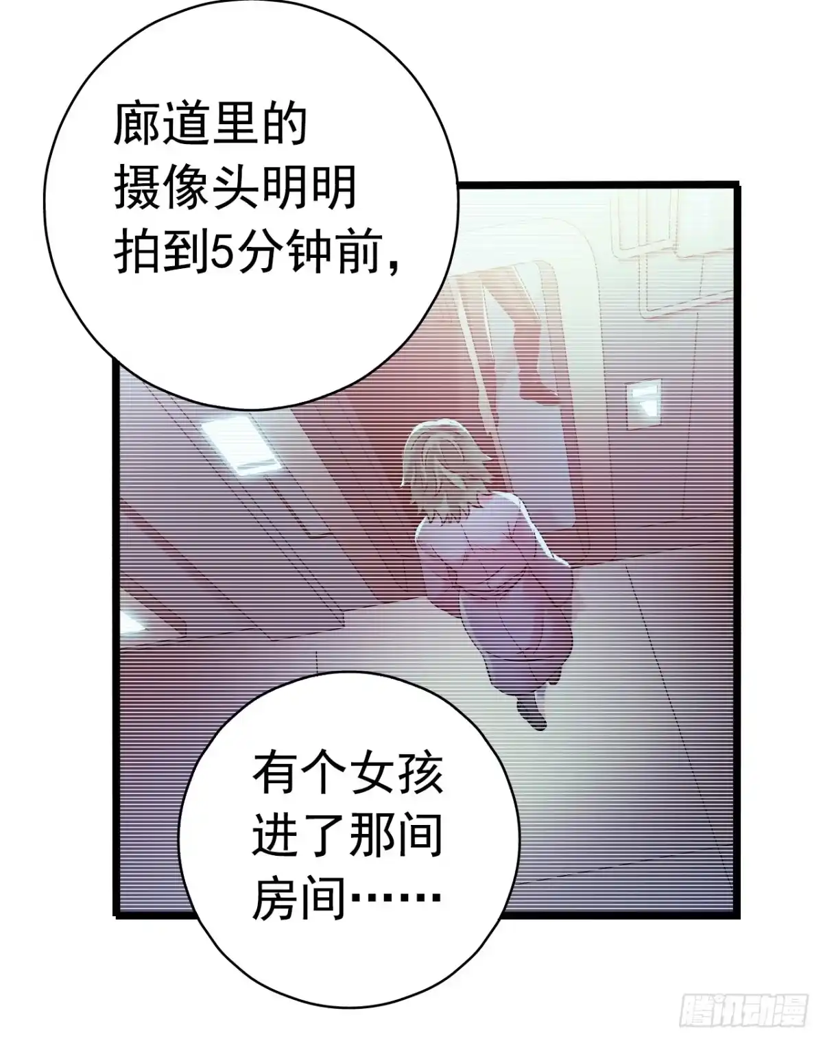 《水星速递》第8章 双月夜之约定4 第36页